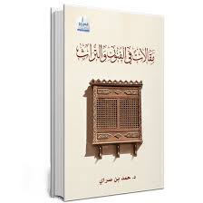 Articles on arts and heritage